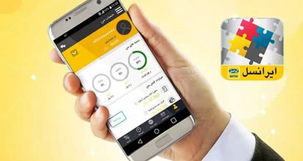 ایرانسل افزایش ۵۰ درصدی قیمت بسته‌های اینترنت را تکذیب کرد