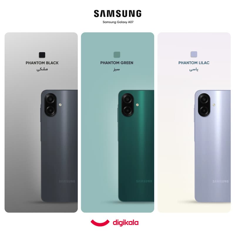 گوشی موبایل سامسونگ مدل Galaxy A07 دو سیم کارت ظرفیت 128 گیگابایت و رم 4 گیگابایت - نسخه به‌همراه شارژر