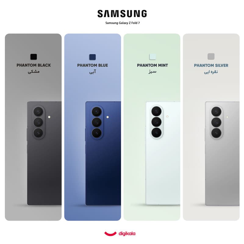 گوشی موبایل سامسونگ مدل Galaxy Z Fold 7 دو سیم‌کارت ظرفیت 256 گیگابایت و رم 12 گیگابایت  - ویتنام به همراه شارژر 45 وات سامسونگ