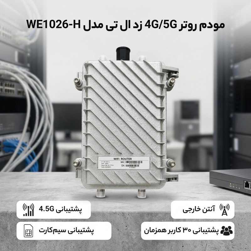 روتر بی‌سیم زد‌بی‌تی مدل WE1026-H